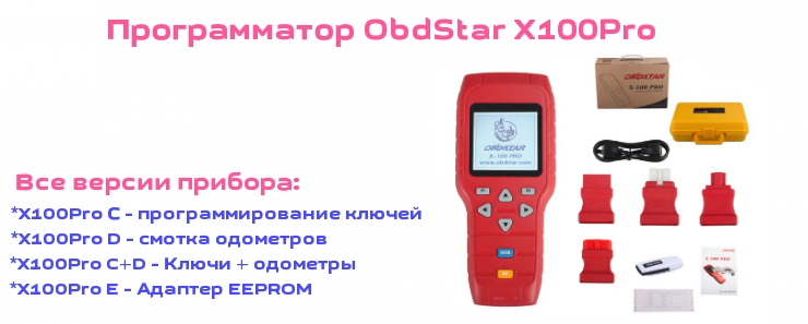 http://car-max.ru/search/?query=x100pro