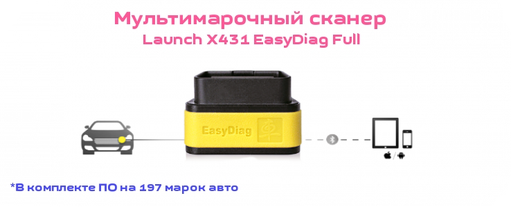 http://car-max.ru/674/ckaner-launch-easydiag-android-ios/