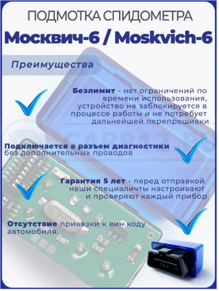 Подмотка спидометра Москвич-6