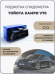 Подмотка спидометра тойота Камри V70 Toyota Camry