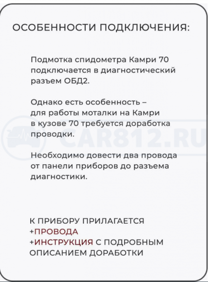 Подмотка спидометра тойота Камри V70 Toyota Camry
