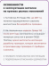 Подмотка спидометра Тойота Лэнд Крузер Прадо 150 Toyota
