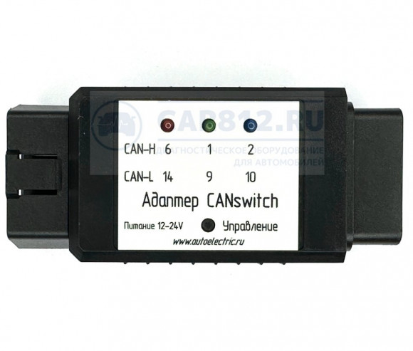 Адаптер CAN switch