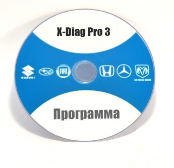 Программа XDiag PRO