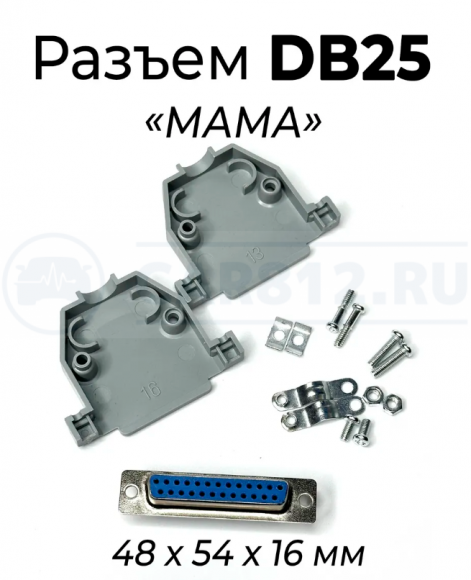 Сборный разъем DB25 "МАМА",  DB25 "ПАПА"