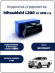 Подмотка спидометра Mitsubishi L200 от 2015 года