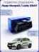Подмотка спидометра LADA XRAY