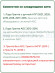 Подмотка спидометра Лада Гранта FL с АБС