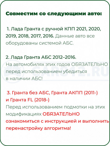 Подмотка спидометра Лада Гранта FL с АБС