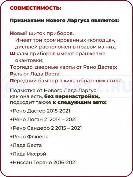 Подмотка спидометра на Новый Лада Ларгус 2021