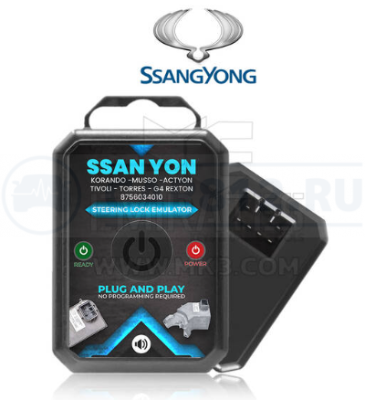 SsangYong Korando Actyon Rexton эмулятор ELV