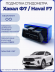 Подмотка спидометра Haval F7
