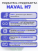 Подмотка спидометра Haval H7