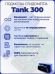 Подмотка спидометра Tank 300